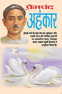 Ahankar