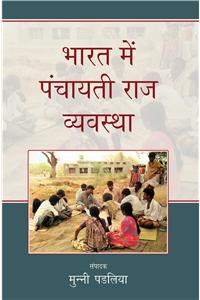 Hashiye Ki Vaicharicki (Dalit Vimarsh:1)