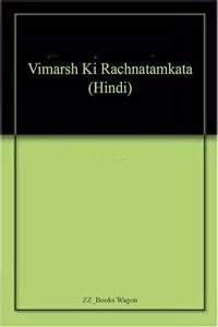 Vimarsh Ki Rachnatamkata (Hindi)