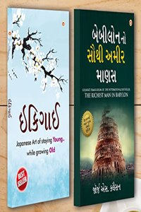 Best Motivational Books in Gujarati - Ikigai + The Richest Man in Babylon