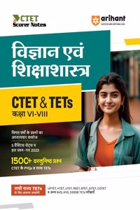 CTET & TET Class VI-VIII Vigyan Guide (EditionXIV)