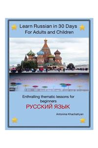 Learn Russian in 30 Days for Adults and Children