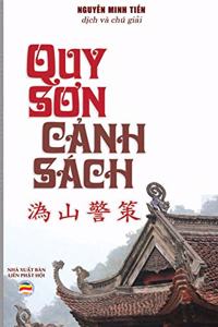 Quy Sơn cảnh sách văn