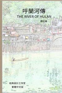 The River of Hulan