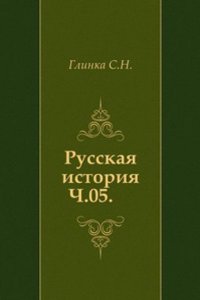 Russkaya istoriya