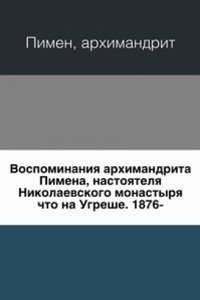 Vospominaniya arhimandrita Pimena, nastoyatelya Nikolaevskogo monastyrya chto na Ugreshe