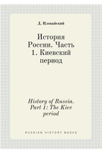 History of Russia. Part 1