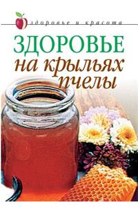 Health on the wings of bees