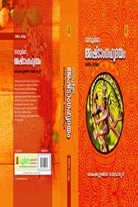 Sampoorna Ashtanga Hridayam vol 2