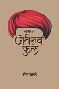 Mahatma Jyotirao Phule