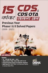 15 Varsh-vaar CDS & CDS OTA Samanya Gyan Previous Year Solved Papers Phase I & II (2009 - 2023) 4th Edition | Combined Defence Services PYQs