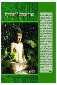 Bodh Vadmayan main paryavaran Saranchhan - Hindi