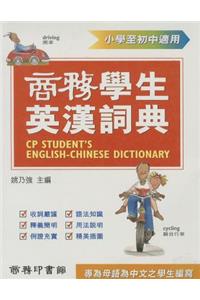 CP Student's English-Chinese Dictionary