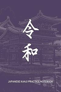 Japanese Kanji Practice Notebook