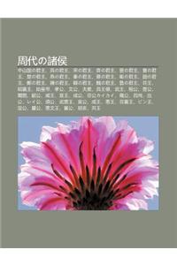 Zh U Daino Zh Hou
