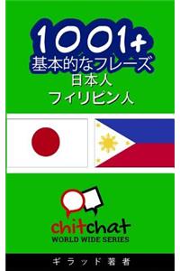 1001+ Basic Phrases Japanese - Filipino
