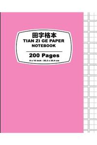 Tian Zi Ge Paper- Purple Cover