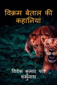 Stories Of Vikram Betaal / à¤µà¤¿à¤•à¥�à¤°à¤® à¤¬à¥‡à¤¤à¤¾à¤² à¤•à¥€ à¤•à¤¹à¤¾à¤¨à¤¿à¤¯à¤¾à¤‚