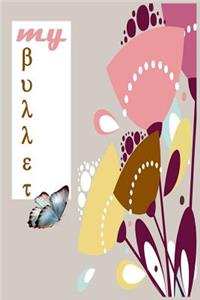 My Bullet ( journal .Notebook, planning)