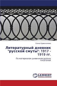 Literaturnyy Dnevnik Russkoy Smuty