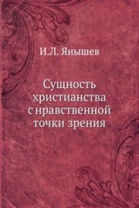 Suschnost hristianstva s nravstvennoj tochki zreniya