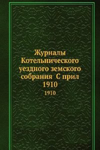 Zhurnaly Kotelnicheskogo uezdnogo zemskogo sobraniya S pril