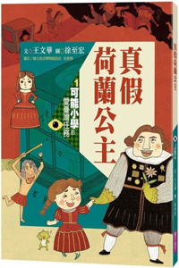 Possible Elementary School's Love for Taiwan Mission 1
