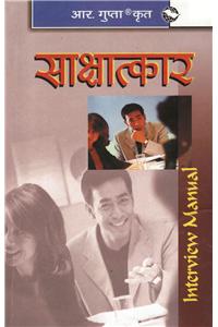 Interview Manual