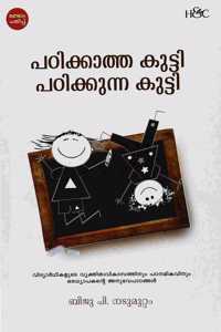 à´ªà´ à´¿à´•àµ�à´•à´¾à´¤àµ�à´¤à´•àµ�à´Ÿàµ�à´Ÿà´¿ à´ªà´ à´¿à´•àµ�à´•àµ�à´¨àµ�à´¨ à´•àµ�à´Ÿàµ�à´Ÿà´¿