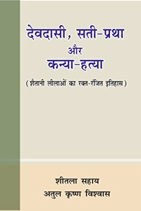 Devdasi Sati Pratha Aur Kanya Hatya