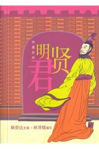 Wise Kings in the Chinese History