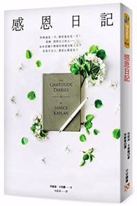 Gratitude Diaries