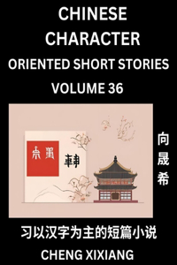 Learn Chinese Character Oriented Short Stories (Part 36)- Simple Chinese Stories for Beginners, Easy to Read Lessons to Learn Mandarin Chinese Language and Culture