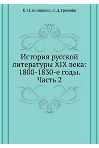 Istoriya Russkoj Literatury XIX Veka