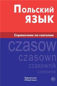Pol'skij Jazyk. Spravochnik Po Glagolam