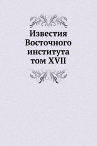 IZVESTIYA VOSTOCHNOGO INSTITUTA