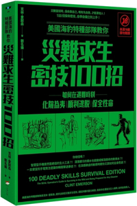 US Navy Seals Teach You 100 Tricks of Disaster Survival Secrets