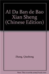 AI Da Ban de Bao Xian Sheng