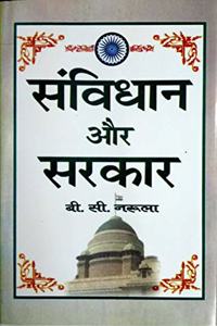 Sanvidhaan Aur Sarkar (Constitution And Government)