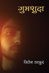 Gumshuda (Stories)