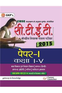 Cbse - Ctet Paper - 1 (Kaksha 1 - 5) 2015 : Hal Prashn - Patra 2014 (February Vo September) Sahit