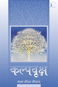 Kalpavriksha (Hardcover, Madan Mohan Neekhra)