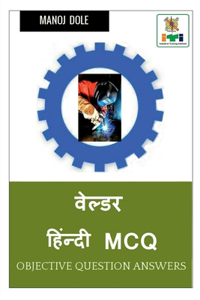 Welder Hindi MCQ / वेल्डर हिंन्दी MCQ