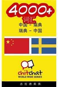 4000+ Chinese - Swedish Swedish - Chinese Vocabulary