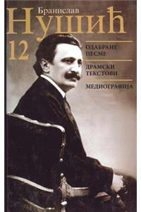 Branislav Nusic
