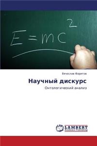 Nauchnyy Diskurs