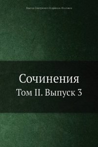 Sochineniya V.D. Kudryavtseva-Platonova