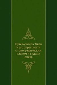 Putevoditel. Kiev i ego okrestnosti s topograficheskim planom i vidami Kieva