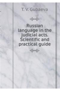 Russian Language in the Judicial Acts. Scientific-Practical Guide