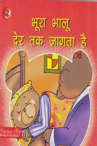 Bhura Bhalu Der Tak Jagta Hai